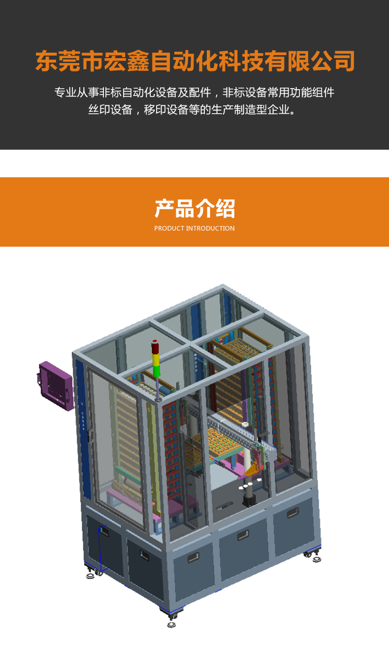 吸塑盤(pán)上料機(jī)a.jpg